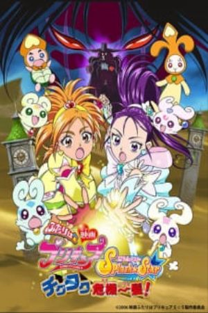 Futari wa Precure Splash☆Star Movie Tick Tack Kiki Ippatsu