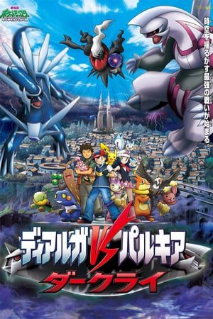 Pokemon Movie 10 Cuộc Đối Đầu Giữa Dialga Vs Palkia Vs Darkrai