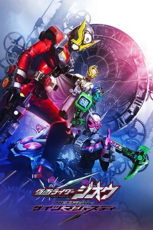 Kamen Rider Zi O The Movie 3