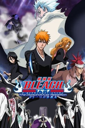 Bleach The Movie 2 The Diamond Dust Rebellion