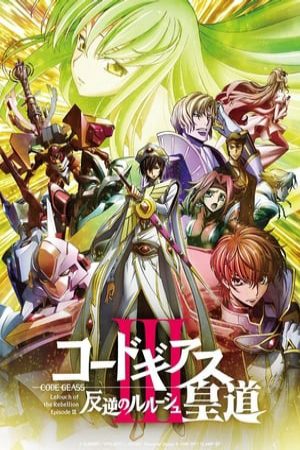 Code Geass Lelouch of the Rebellion Emperor