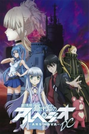 Aoki Hagane No Arpeggio Ars Nova Dc