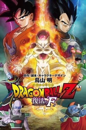 Dragon Ball Z Frieza Hồi Sinh