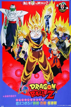 Dragon Ball Z Movie 08 Moetsukiro Nessen Ressen Chougekisen