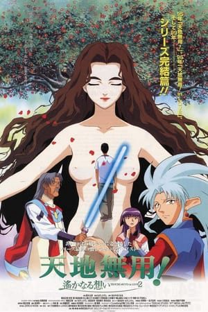 Tenchi Muyo In Love 2 Distant Memories