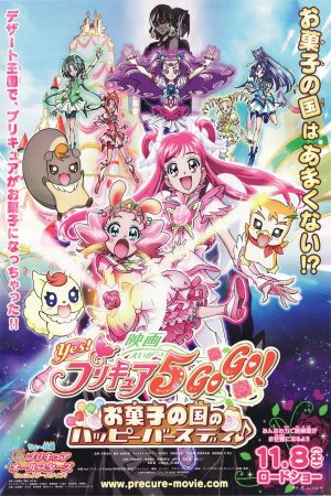 Yes Precure 5 Gogo Movie Okashi No Kuni No Happy Birthday