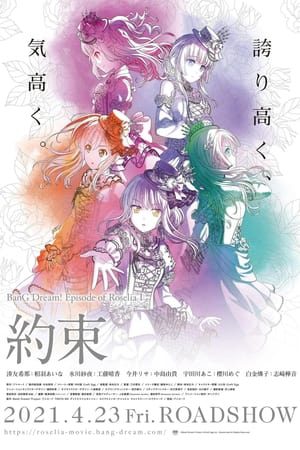 Bang Dream Movie Episode Of Roselia I Yakusoku