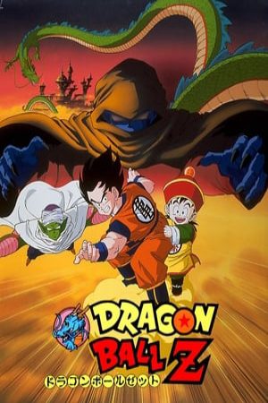 Dragon Ball Z Movie 01 Ora No Gohan Wo Kaese