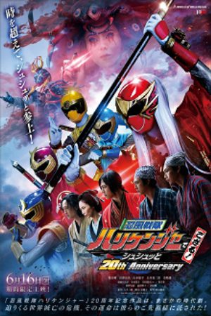 Ninpu Sentai Hurricaneger Degozaru Shushuuto 20th Anniversary