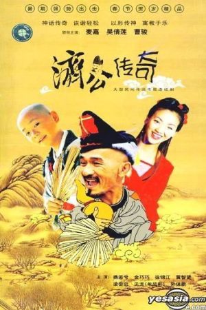 Tế Công Truyền Kỳ (2003)