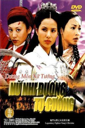 Dương Môn Nữ Tướng (2001)