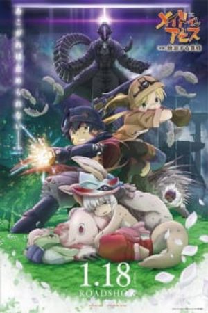 Made in Abyss Movie 2 Hourou Suru Tasogare