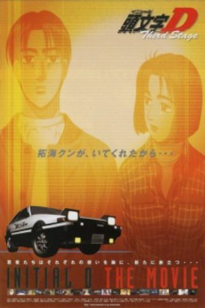 Initial D Third Stage