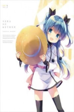 Sora no Method Aru Shoujo no Kyuujitsu★