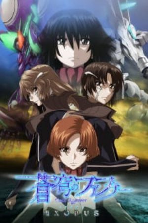 Soukyuu no Fafner Dead Aggressor Exodus Part 2