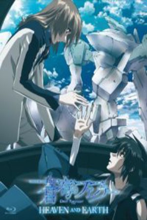 Soukyuu no Fafner Dead Aggressor Heaven and Earth