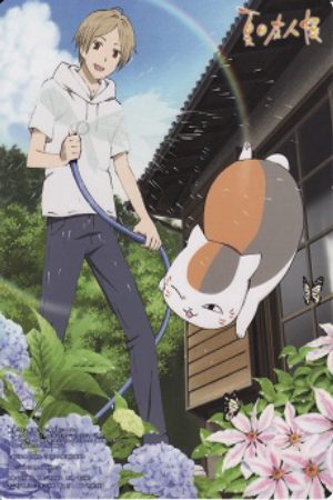 Natsume Yuujinchou Nyanko sensei to Hajimete no Otsukai