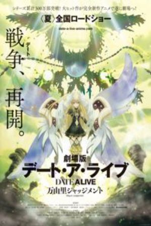 Date A Live Movie Mayuri Judgment