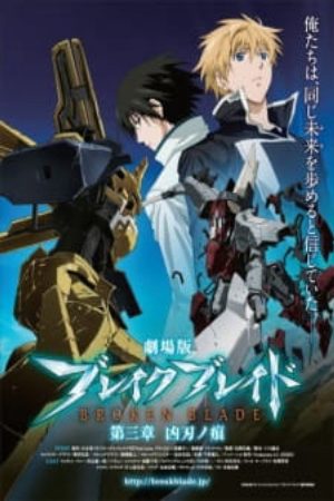 Break Blade Movie 3 Kyoujin no Ato