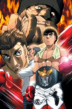 Hajime no Ippo New Challenger