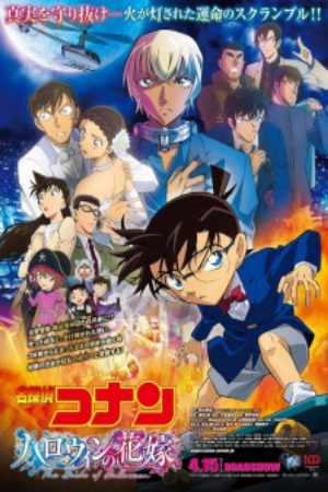 Detective Conan Movie 25 Halloween no Hanayome