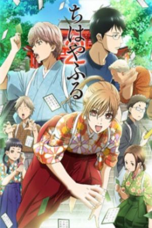 Chihayafuru 2