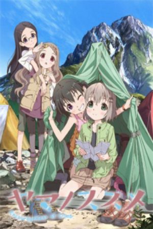 Yama No Susume