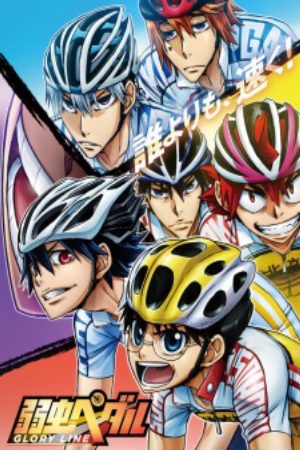 Yowamushi Pedal Glory Line