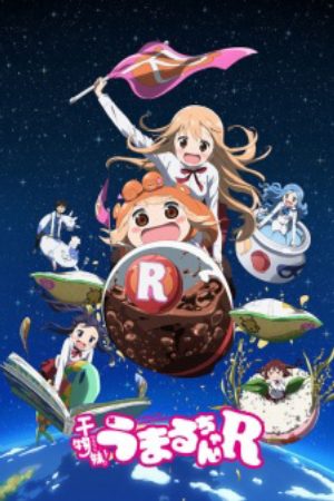 Himouto Umaru chan R