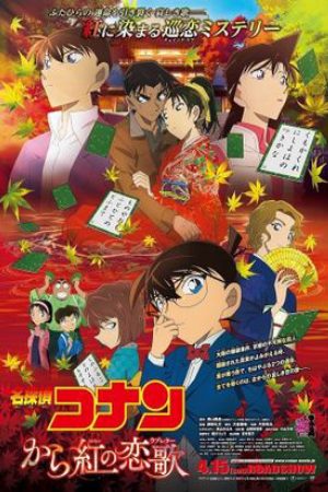 Detective Conan Movie 21 The Crimson Love Letter