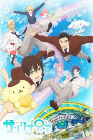 Sanrio Danshi