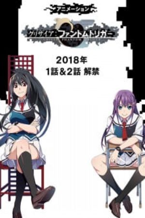 Grisaia Phantom Trigger The Animation