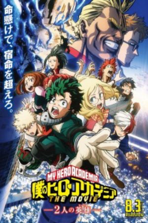 Boku no Hero Academia the Movie 1 Futari no Hero