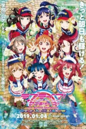 Love Live Sunshine The School Idol Movie Over the Rainbow