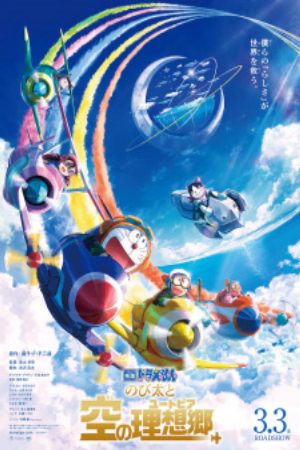 Doraemon Movie 42 Nobita Và Vùng Đất Lý Tưởng Trên Bầu Trời