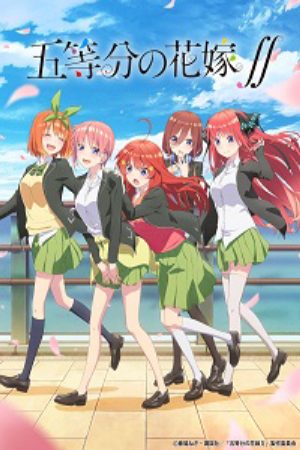 5 toubun no Hanayome ∬