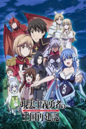 Genjitsu Shugi Yuusha no Oukoku Saikenki Part 2 Vietsub