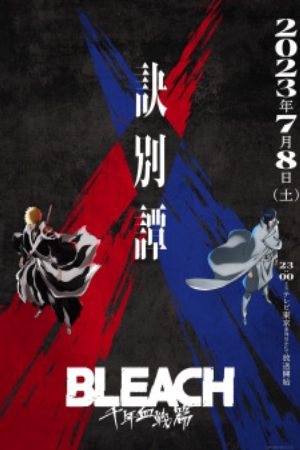 Bleach Sennen Kessen hen Ketsubetsu tan