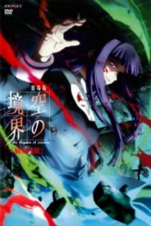 Kara no Kyoukai Movie 3 Tsuukaku Zanryuu