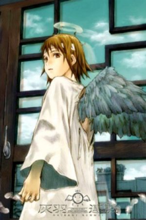 Haibane Renmei