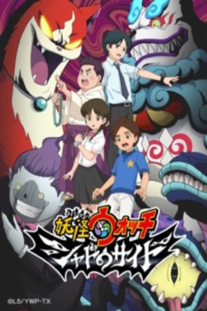 Youkai Watch Shadow Side