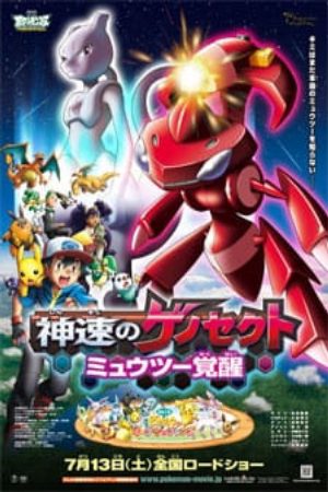 Pokemon Movie 16 Genesect Thần Tốc Mewtwo Thức Tỉnh