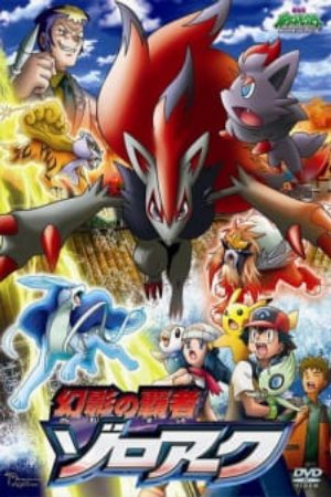 Pokemon Movie 13 Bá Chủ Của Ảo Ảnh Zoroark