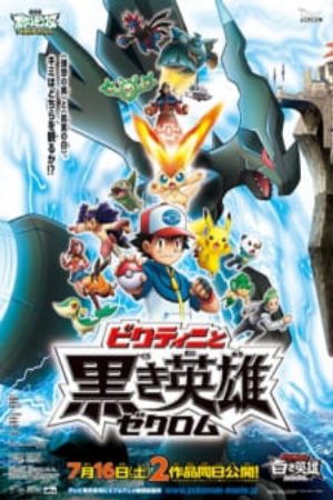 Pokemon Movie 14 White Victini Và Hắc Anh Hùng Zekrom