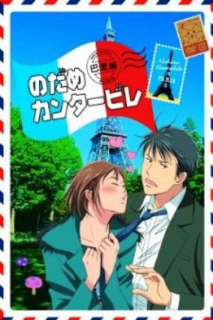 Nodame Cantabile Paris hen