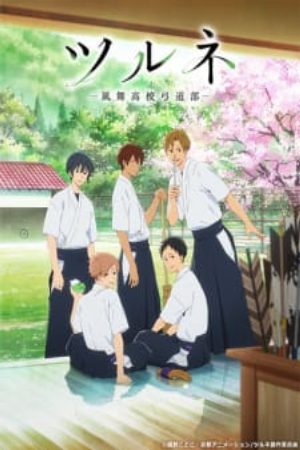 Tsurune Kazemai Koukou Kyuudou bu