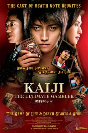 Kaiji The Ultimate Gambler