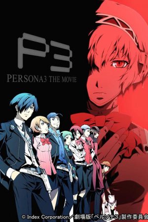 PERSONA3 THE MOVIE 2 Midsummer Knights Dream