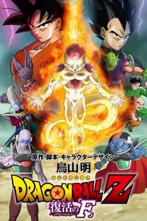 7 Viên Ngọc Rồng Frieza Hồi Sinh