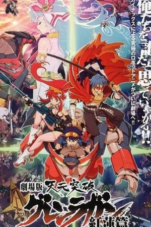 Tengen Toppa Gurren Lagann bản điện ảnh Kết thúc tuổi thơ